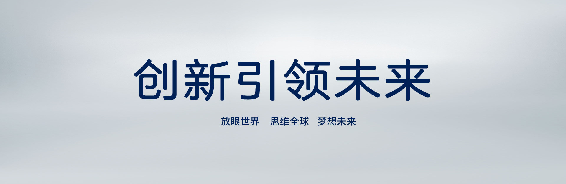 內方外圓，低調有勁